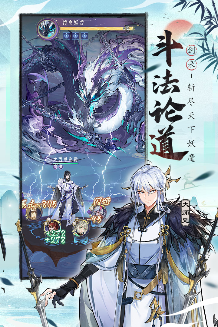 我的御劍日記截圖預(yù)覽