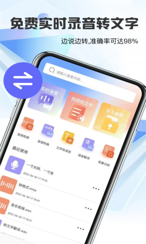 专业语音备忘录v1.1截图4