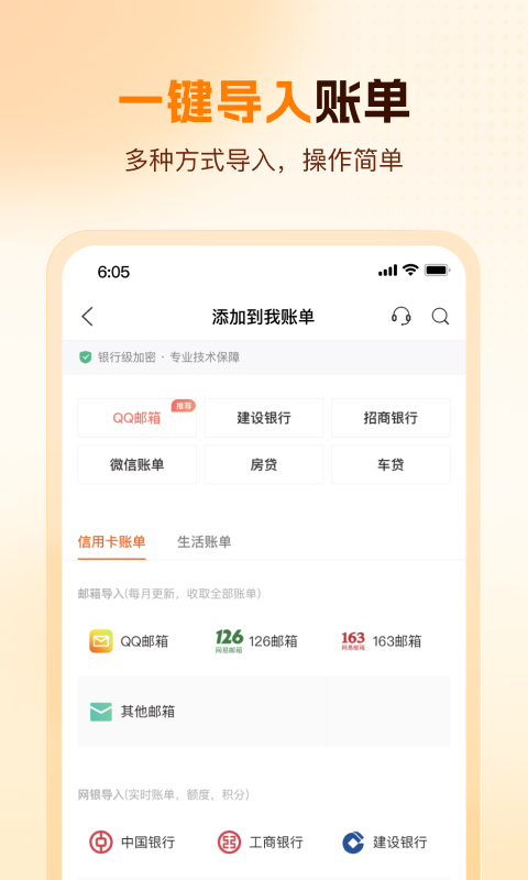 卡牛信用管家v8.9.95截图5