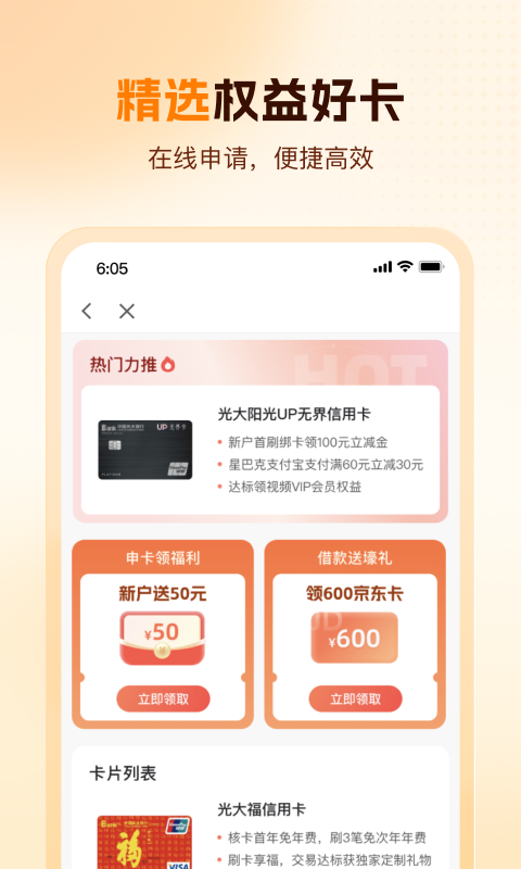 卡牛信用管家v8.9.95截图1