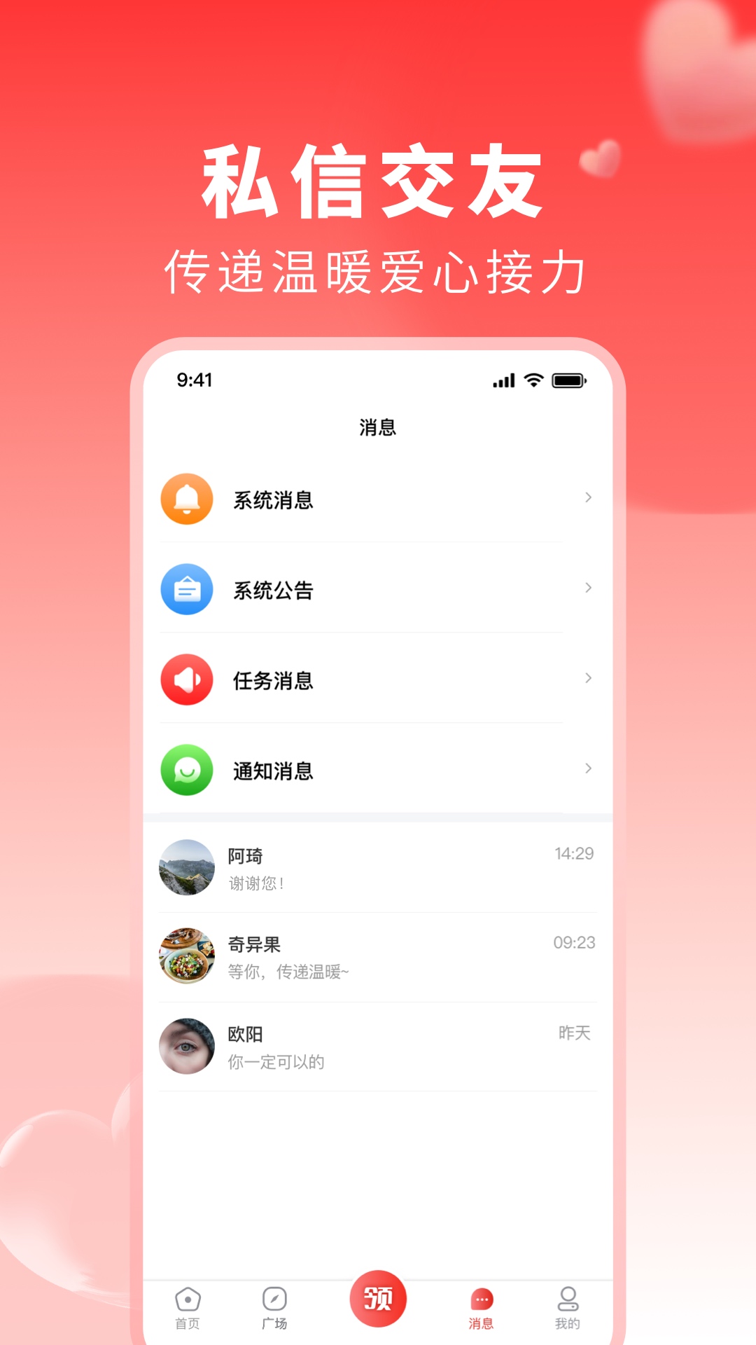 上热点v3.1.3截图1