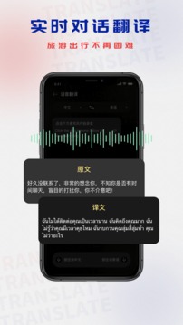 泰語翻譯截圖