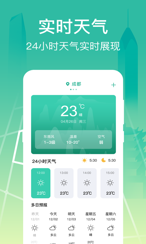 公交查询大字版v3.0.1截图1