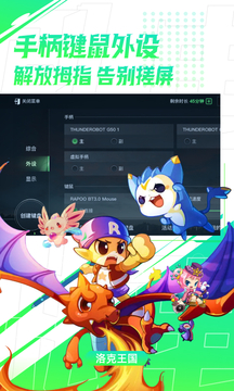 弘電腦截圖