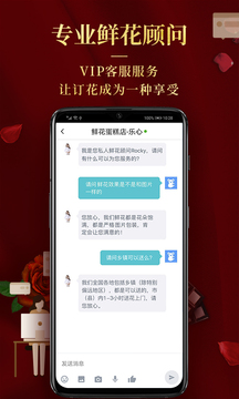 Rosewin鮮花截圖