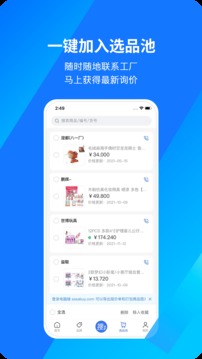 宜采選品截圖