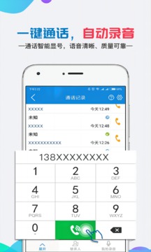 移動公證截圖