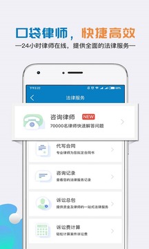 移動公證截圖