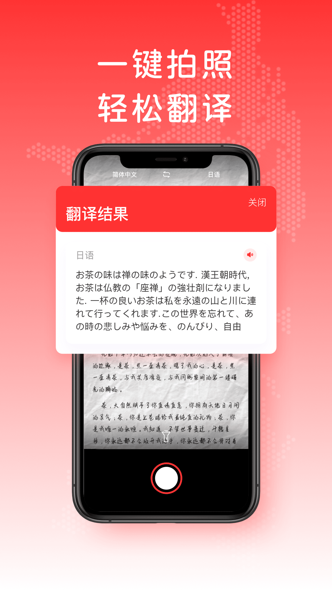 日文翻译v1.0.3截图3