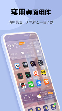 天氣截圖