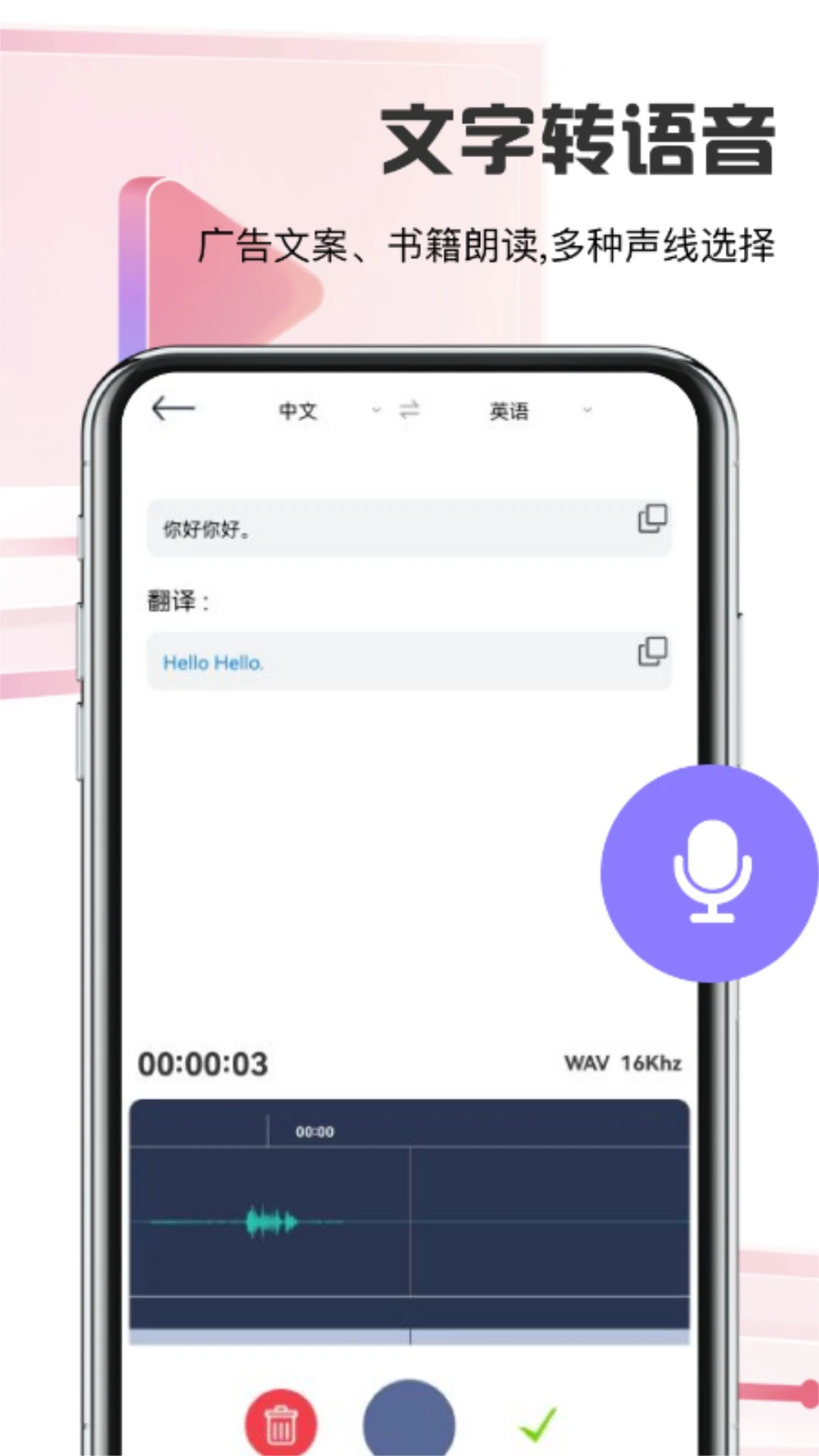 专业语音备忘录v1.1截图2