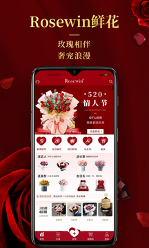 Rosewin鮮花截圖