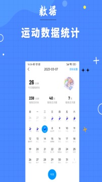 7分鐘健身-無器械減肥瘦身運動截圖