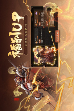 三國殺OL互通版截圖