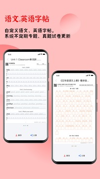快樂(lè)聽(tīng)寫(xiě)截圖