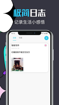 智能文章生成截圖