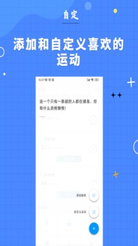 7分鐘健身-無器械減肥瘦身運動截圖