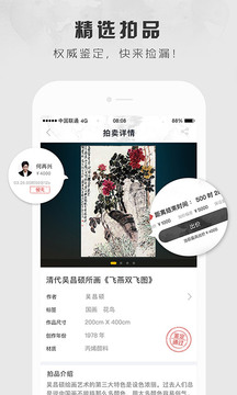 六藝截圖