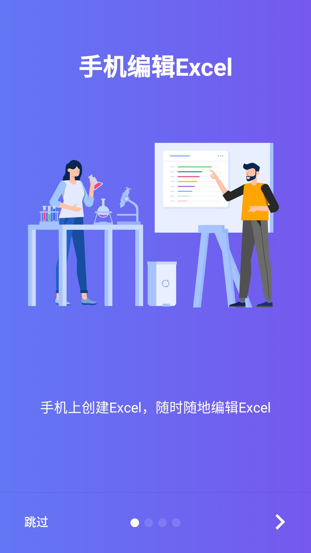 excel手机电子表格v1.0截图5