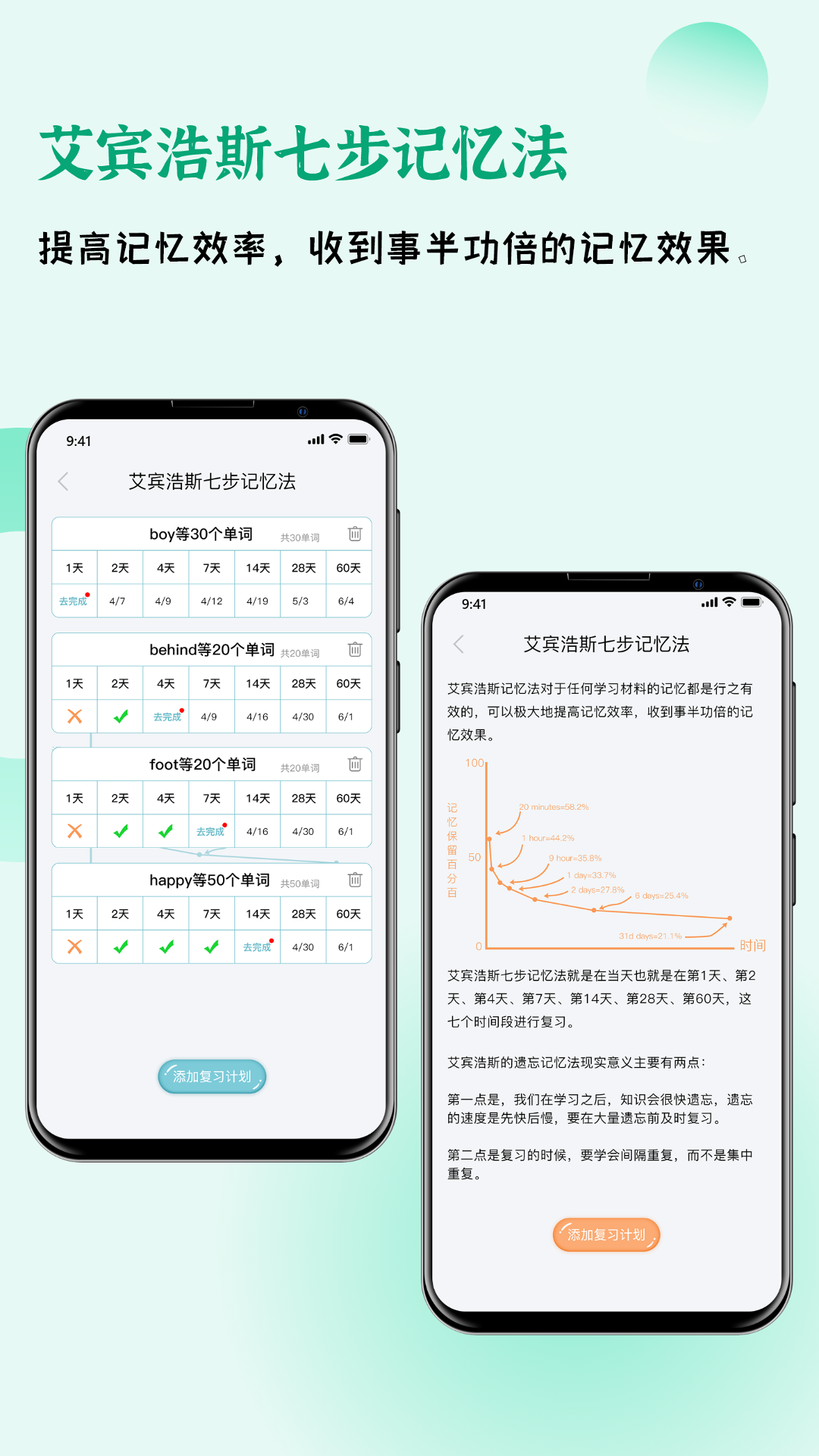 快乐听写v1.7.0.15截图3