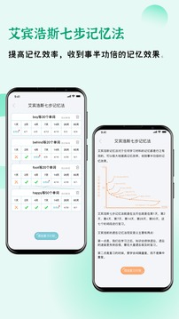 快樂(lè)聽(tīng)寫(xiě)截圖