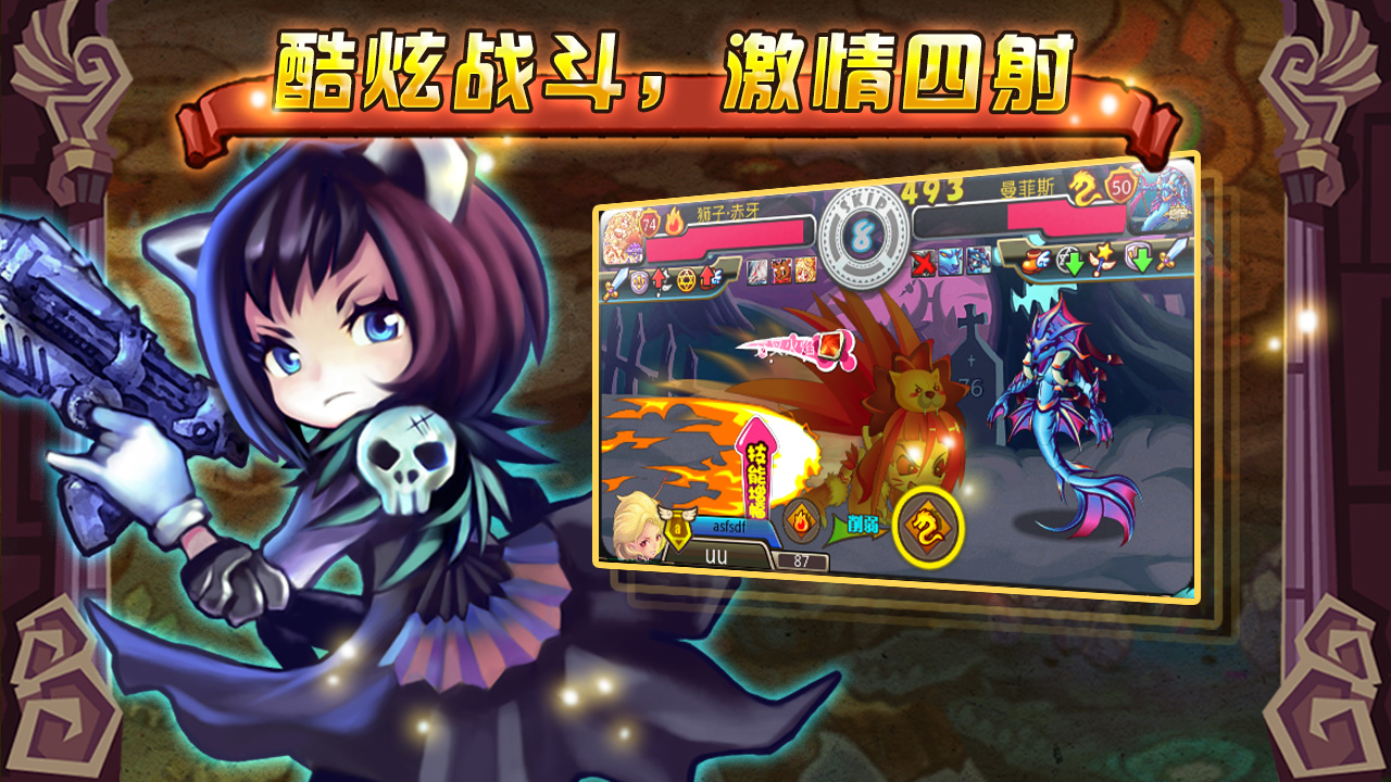 怪物X聯(lián)盟截圖預(yù)覽