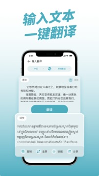 柬埔寨翻譯截圖