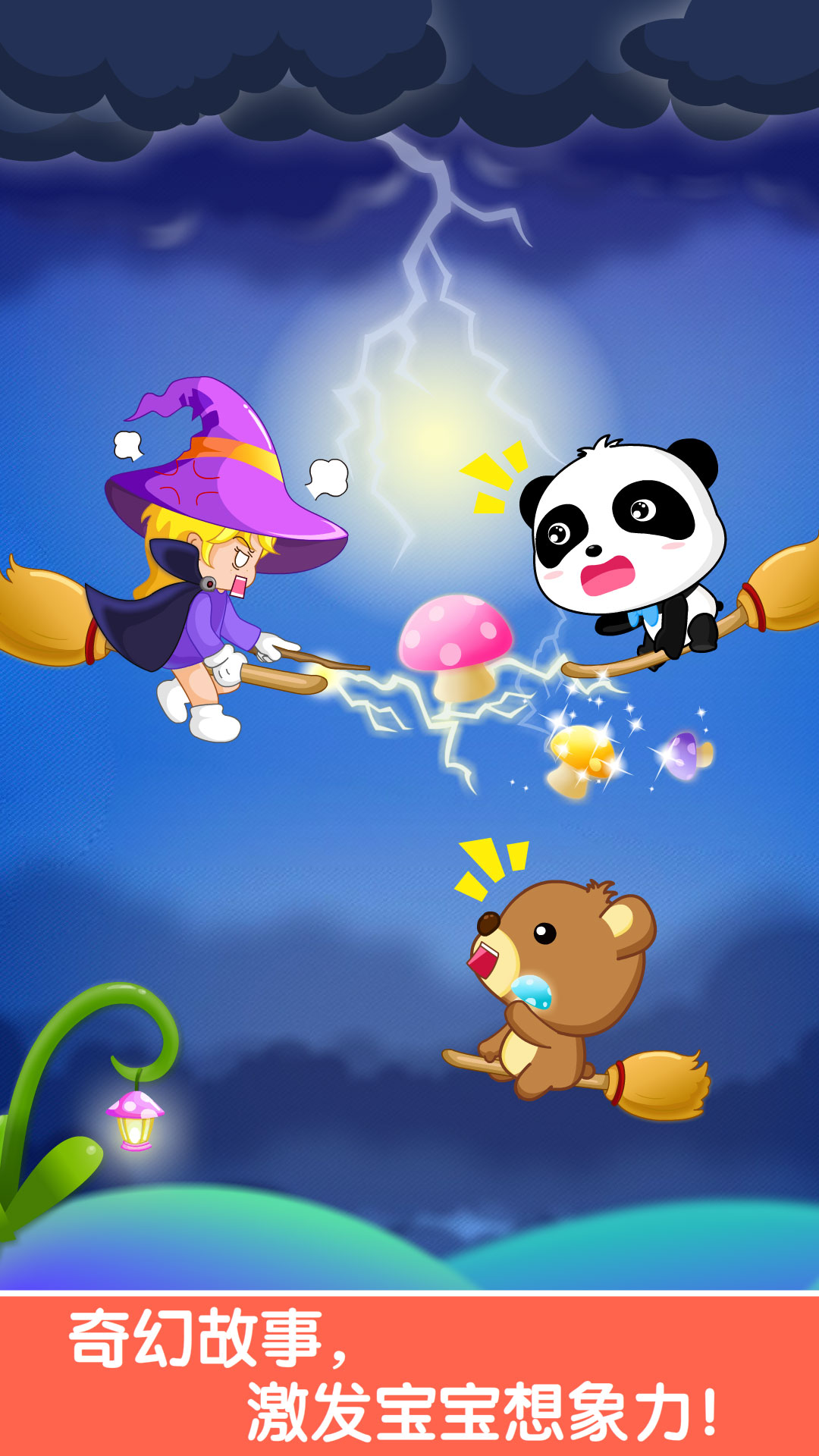 寶寶玩排序截圖預(yù)覽