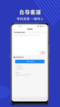 拓客通截圖