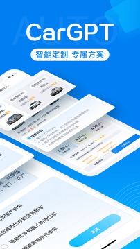 汽車報(bào)價(jià)截圖