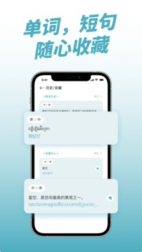 柬埔寨翻譯截圖