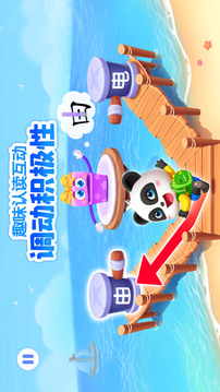 寶寶巴士漢字截圖