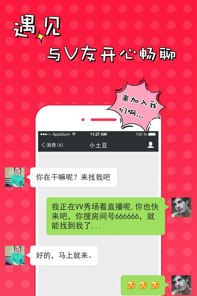 51VVv3.16.0.140截图5