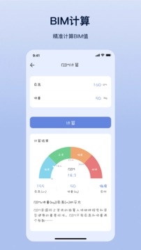 計算器截圖