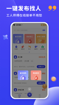 裝修人截圖