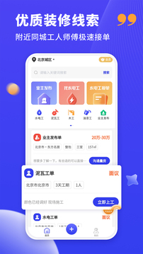 裝修人截圖