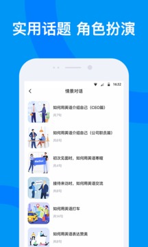 海南外語截圖