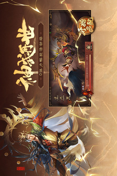 三國殺OL互通版截圖