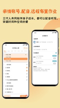快樂(lè)聽(tīng)寫(xiě)截圖