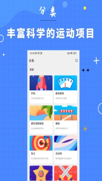 7分鐘健身-無器械減肥瘦身運動截圖
