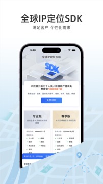 IP數(shù)據(jù)云截圖