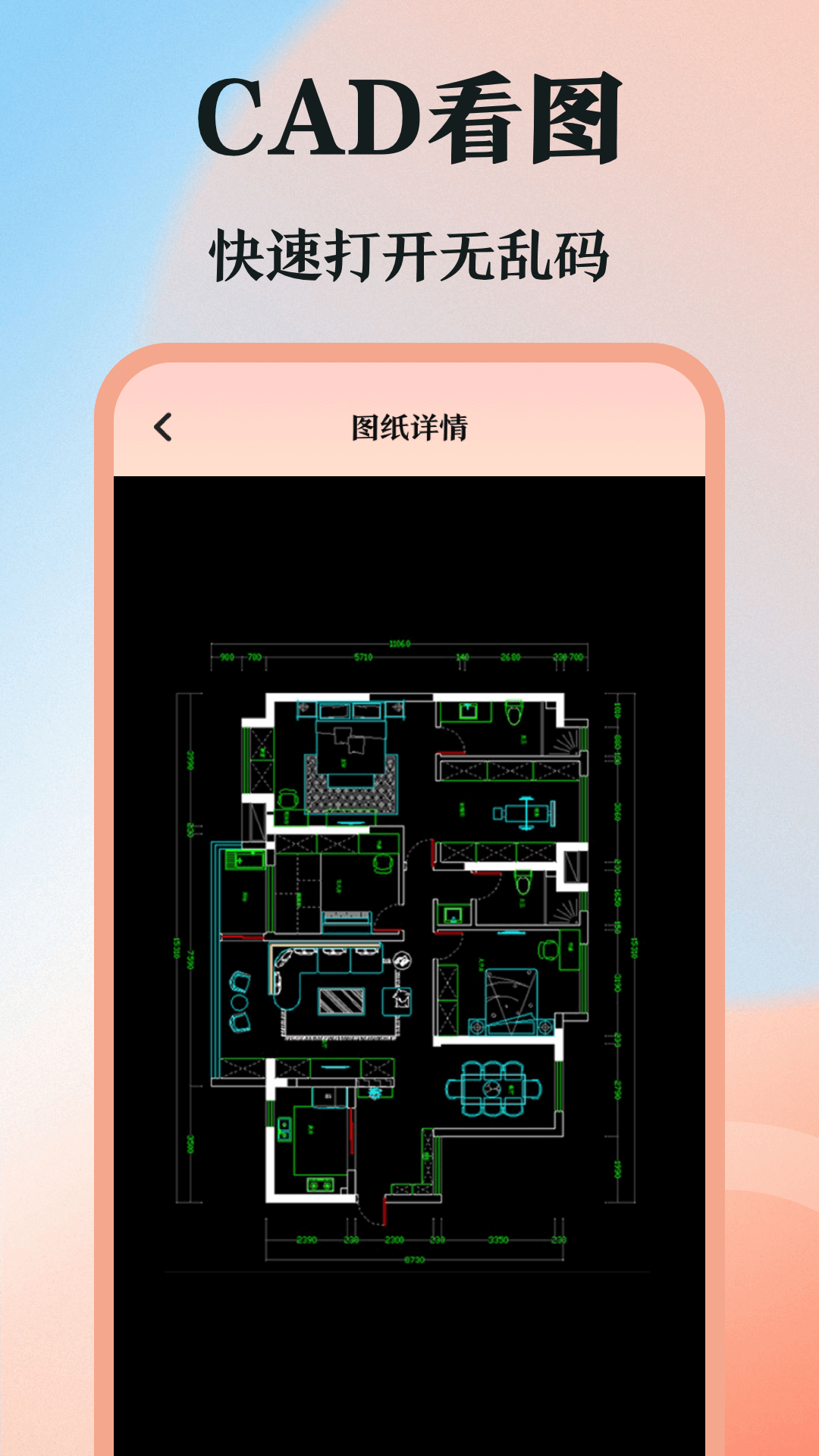 图纸通v3.1.0截图1