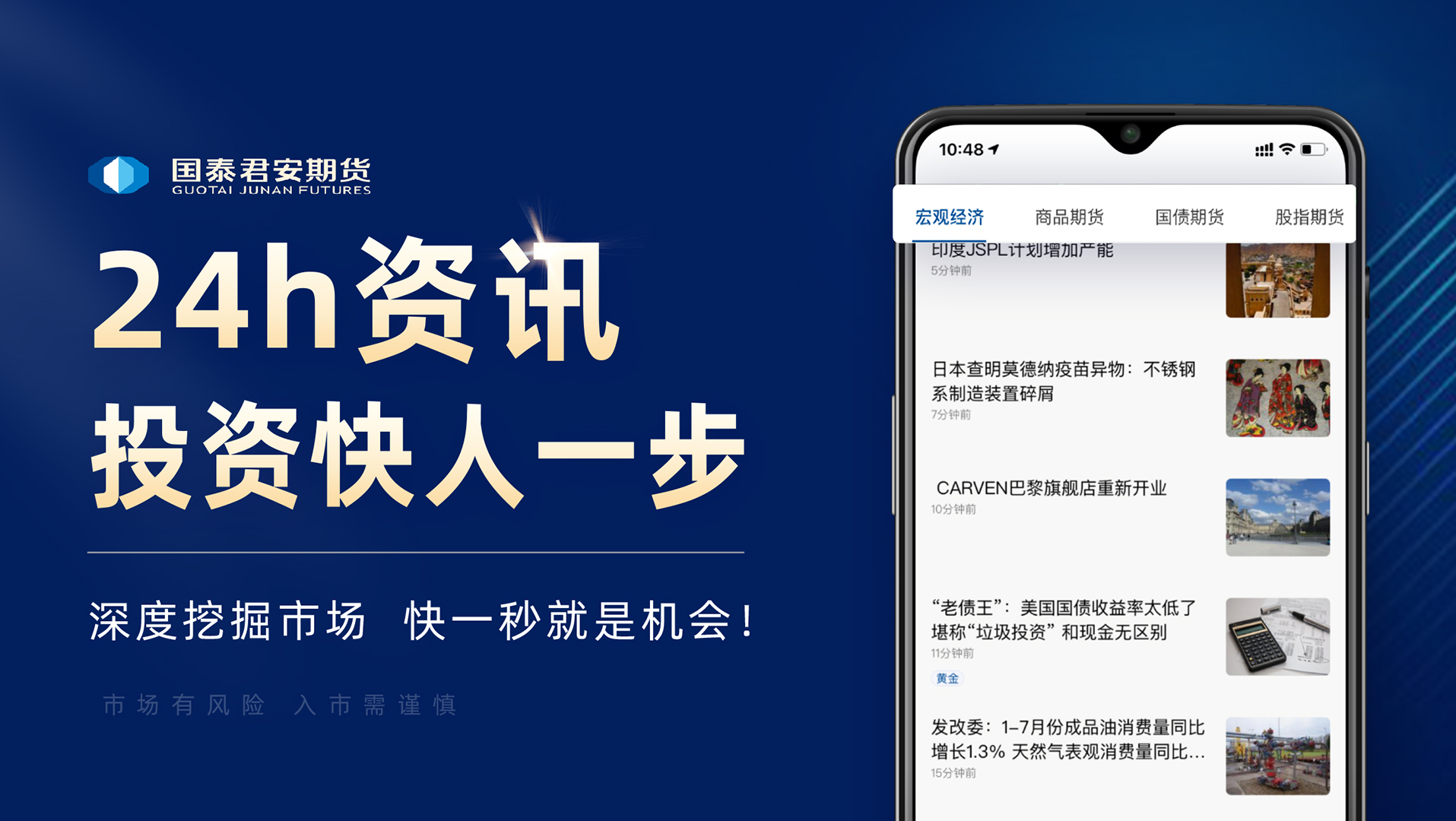 國(guó)泰君安掌上期貨截圖預(yù)覽