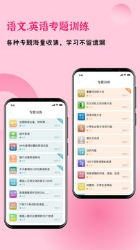 快樂(lè)聽(tīng)寫(xiě)截圖