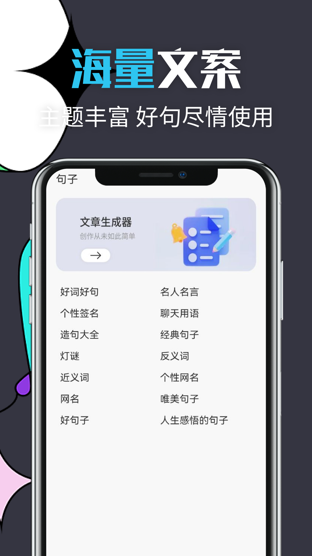 智能文章生成截图1