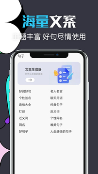 智能文章生成截圖