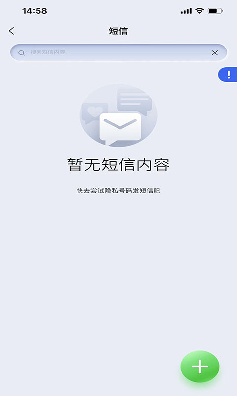 云小号v4.2.4截图1