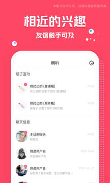 同城交友圈截圖
