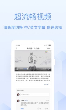 學(xué)堂在線截圖