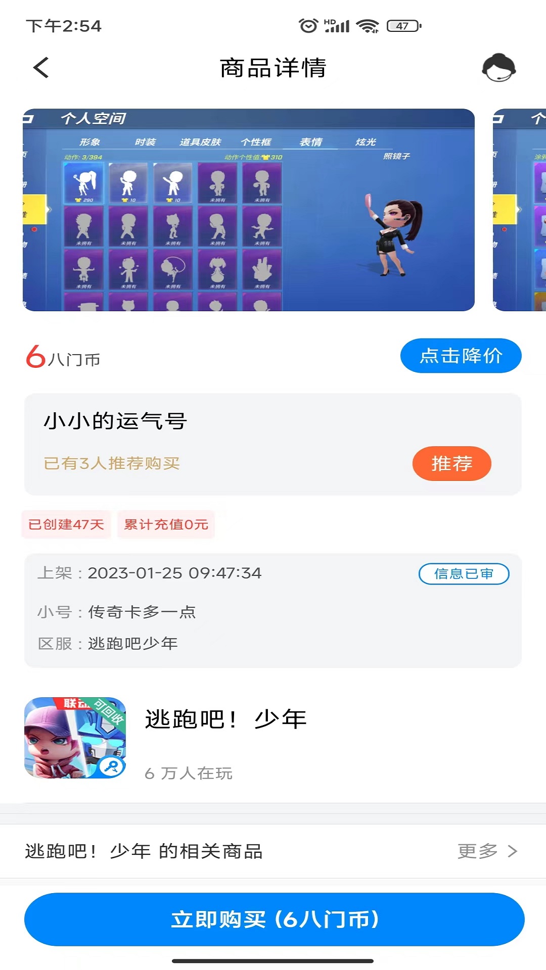 罐头游戏铺v3.9.0截图1